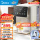 美的（Midea）【國家補貼】電熱水瓶小魔方 4L家用可制冷即熱式飲水機 多段控溫電熱水壺電水壺自清潔燒水壺 4L MK-JRT03
