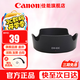 佳能（Canon） 相機遮光罩 佳能鏡頭遮光罩 單反相機 微單相機遮陽罩 品牌EW-63C黑色【18-55和14-30鏡頭】