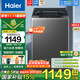 海爾（Haier）【國家補貼】大神童12公斤波輪洗衣機全自動(dòng)家用大容量漂甩合一智能稱(chēng)重自編程預約除菌低噪節能 AI智慧洗+強力洗+除螨洗+24h預約+桶自潔