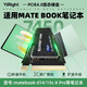 依正ssd適用于華為筆記本固態(tài)硬盤(pán)1t升級matebook14/D15/X pro支持nvme協(xié)議固態(tài)硬盤(pán) 【1TB】筆記本專(zhuān)用固態(tài)硬盤(pán)7450MB/S