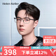 海倫凱勒近視眼鏡鏡架 超輕薄男簡約商務(wù)非球面僅鏡架H23035C1MTI