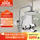 科勒（KOHLER）三出水淋浴柱圓形頂噴多功能可升降非恒溫淋浴花灑套裝76536T