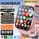 HUWXEAXI華為機適用微信支付5G兒童電話(huà)手表防水全網(wǎng)通護眼屏GPS定位小學(xué)初高中生青少年智能手表小機米 【熱銷(xiāo)】尊貴粉190°攝像+256G處理器+任意下 超長(cháng)質(zhì)保只換不修-獨立微Q-遠程管控-