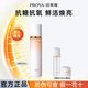 珀萊雅（PROYA）雙抗水乳美白淡斑抗糖抗氧抗皺緊致補水保濕提亮女化妝護膚品套裝 3件套【雙抗水乳霜】