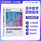 蝶變數學(xué) 高中數學(xué)圓錐曲線(xiàn)專(zhuān)項突破 2026高考一輪復習數學(xué)圓錐曲線(xiàn)的秘密壓軸大題專(zhuān)項訓練 高二高三數學(xué)壓軸題圓錐曲線(xiàn)必刷題 全國通用 圓錐曲線(xiàn)專(zhuān)項突破