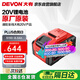 大有20V 5150大容量鋰電電池包電錘扳手電鉆鋰角磨共享鋰電平臺8.0AH
