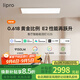 liproled客廳燈現(xiàn)代簡(jiǎn)約全光譜高亮智能臥室吸頂燈全屋護(hù)眼燈E2S系列 125W 智能客廳燈Pro版