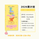 kinbor2026周計(jì)劃Let's go partyweeks手帳本todolist時(shí)間管理記錄日記本效率計(jì)劃日程本筆記本子DT53566