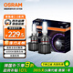 歐司朗（OSRAM）汽車LED大燈汽車燈泡遠(yuǎn)近光夜馳者2.0 H7【6000K超亮】12V/25W