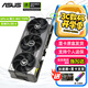 華碩（ASUS）RTX5080 16G顯卡 ROG夜神/TUF特工/大師 臺式電腦游戲電競獨立顯卡 TUF-RTX5080-O16G 電競特工