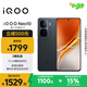 vivo iQOO Neo10 【國(guó)家補(bǔ)貼】 12GB+256GB 疾影黑 第三代驍龍8 自研電競(jìng)芯片Q2 120W閃充手機(jī)