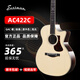Eastman伊斯特曼AC422全單高端吉他AC222CE-DLX指彈演奏級電箱民謠木吉他 AC422CE 40寸電箱款 全單云杉云杉玫瑰木