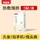 貝因美坐月子產(chǎn)婦月子護頸抱娃扭傷脖子肩頸孕婦媽媽頸喂奶蒸汽頸椎繃帶 蒸汽圍脖【自發(fā)熱】 一盒5貼【量少不夠用】