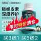 斐爾特【美國進(jìn)口】槲皮素紫蘇籽復合片斛皮素膠囊非養清潤護肺片結節素 1瓶/60?！倔w驗裝】