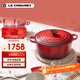 酷彩（Le Creuset）法國進(jìn)口琺瑯鑄鐵鍋湯鍋燜燉煮鍋電磁爐燃氣爐通用24cm圓形鍋紅色