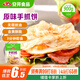 安井 手抓餅 原味 900g 10片 早餐卷餅煎餅 速食早餐面點(diǎn)半成品