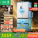 容聲526升雙凈雙系統法式多門(mén)四開(kāi)門(mén)電冰箱家用一級能效風(fēng)冷無(wú)霜節能大容量BCD-526WD1MPA白國家補貼