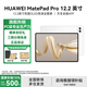 華為【國家補貼15%】平板MatePad Pro 12.2英寸雙層OLED 2.8K全面屏辦公娛樂(lè )學(xué)生學(xué)習 衛星消息RX55 宣白 12GB+512GB 標準版 官方標配