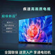 小米會議平板 Redmi 65英寸2025新款超大屏 120Hz 4KHDR超高清智能網(wǎng)絡(luò)液晶電視機(jī) 65英寸 超清網(wǎng)絡(luò)版（送底座掛架）