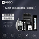 VSGO微高24合一相機清潔套裝鏡頭單反清理工具cmos清潔棒全半畫(huà)幅適用佳能尼康索尼微單投影儀傳感器