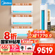 美的（Midea） 空調(diào)套裝三室一廳 酷省電空調(diào)一套購齊 新一級能效變頻柜掛套餐 客廳空調(diào)臥室掛機 以舊換新 3匹柜機+大1匹*2+1.5匹掛機【大三室套購】