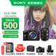 索尼（SONY）【上海國補】ILCE-7M4/A7M4全畫(huà)幅微單數碼相機  微單 專(zhuān)業(yè)級a7m4 A7M4+2450【國補專(zhuān)享】 官方標配