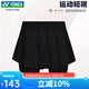 YONEX2025新款YONEX尤尼克斯羽毛球服速干透氣短裙運動裙子220095BCR 220095BCR 黑色 L