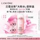 蘭蔻【返30元券】全新粉水嘗鮮盒
