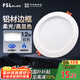 FSL佛山照明筒燈LED天花燈玄關(guān)燈鋁材全白12W4寸正白光6500K鉆石三代
