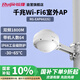銳捷（Ruijie）WiFi6室外無(wú)線(xiàn)AP RG-EAP662(G)千兆雙頻1800M 智能全向大功率戶(hù)外無(wú)線(xiàn)基站 IP68室外防塵防水