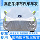 長(cháng)安cs75車(chē)衣全車(chē)罩cs55 cs35 PLUS逸動(dòng)汽車(chē)擋風(fēng)防曬防雨防雪罩 常規款銀色（下單留言車(chē)型年份） 長(cháng)安逸動(dòng)