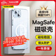 倍思【冰晶不發(fā)黃丨冰透散熱】適用iPhone15plus手機殼蘋(píng)果15plus保護套磁吸殼超薄Magsaf充電防摔全包