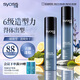 絲蘊持久定型強力定型噴發(fā)膠300ml*2 強力定型噴霧蓬松自然清爽快干