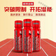 諾特蘭德小紅瓶爆發(fā)氮泵學(xué)生小紅瓶中高考體育生組合運(yùn)動(dòng)訓(xùn)練飲料 【2瓶裝】