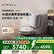 云鯨【國家補貼】掃地機器人逍遙002 AI活水履帶洗地機 掃拖一體自動清洗全自動家用洗拖擦地機 水箱版