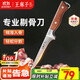 王麻子殺魚(yú)刀專(zhuān)用刀 廚房多功能刀具專(zhuān)業(yè)宰剖魚(yú)刀家用商用魚(yú)片刀