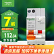 施耐德電氣 帶漏電保護(hù)斷路器A型1P+N C32A空氣開關(guān)漏保MGNEA9C45C3230CAR