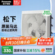 松下（Panasonic）排氣扇窗墻換氣扇廚房強(qiáng)力抽風(fēng)機(jī)玻璃窗式衛(wèi)生間排風(fēng)扇FV-30VWL2