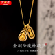 熙雪見(jiàn)聚財福祿葫蘆項鏈女士旺事業(yè)轉運金色項鏈吊墜高級感送老婆禮物女 招財金剛杵葫蘆項鏈Y203