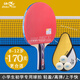 雙魚(yú)兒童6-13歲學(xué)生初學(xué)專(zhuān)業(yè)級橫單拍反膠一對三星四星6星弧圈快攻型 進(jìn)階ITTF認證橫拍1支+拍包+3球