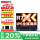 聯(lián)想小新Pro16銳龍版2025補貼20%筆記本電腦可選AI全能本高刷屏游戲設計辦公學生網課V輕薄編程手提本 R7-8845H 32G內存 1TB固態(tài)昭陽全能版 滿血性能顯卡 IPS全高清屏 全新升級