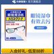 小林制藥多用途清潔紙60片屏幕鏡頭眼鏡清潔紙濕紙巾 【1盒】60片