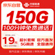 中國(guó)聯(lián)通（UNICOM）流量卡19元全國(guó)通用手機(jī)卡移動(dòng)電話卡大王卡純上網(wǎng)卡非無(wú)限永久長(zhǎng)期本地歸屬