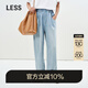 LESS【商場同款/0壓系列】2025夏季新環(huán)保直筒牛仔褲女2P5E12010 958牛仔淺藍 S