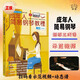 【掃碼看視頻+簡譜電子書】成年人簡易鋼琴教程成人簡易鋼琴教程自學基礎初級教材鋼琴譜鋼琴書簡譜五線譜鋼琴曲譜鳳凰新華正版