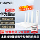 華為路由器全千兆WiFi6+家用無線5G雙頻穿墻王信號放大器增強器中繼器游戲家長全屋電競漏油器mesh WiFi6【加2米網(wǎng)線+無線1500M】設(shè)置發(fā)貨 5G雙頻+手游加速+全千兆網(wǎng)口