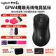 羅技（G）無線GPW4代鷹眼 狗屁王四代無線電競游戲鼠標 8KHz輪詢率職業(yè)選手同款 FPS三角洲游戲人體工學鼠標 GPW4代鷹眼黑色+禮品多選五