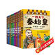 中國歷史穿越報：帝王卷（全10冊套裝）全彩漫畫(huà)+趣味訪(fǎng)談