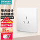 西門(mén)子（SIEMENS）開(kāi)關(guān)插座面板 墻壁強電冰箱空調插座 皓彩系列米絨白  啞光奶油風(fēng) 16A三孔插座