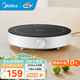 美的（Midea）電磁爐大功率電磁爐小型 大線(xiàn)圈 大火力 勻火旋鈕調節 迷你易收納 宿舍火鍋爐 【恒勻火|易收納】2200w 六檔火力